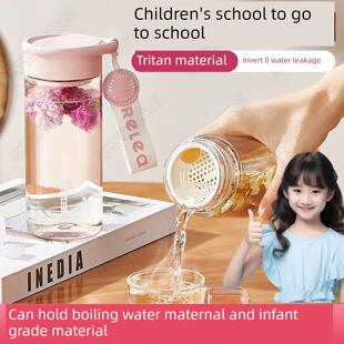 【官方正品】水杯茶水分离夏天外出便携tritan杯子女学生儿童高颜