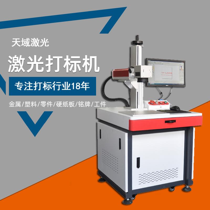 不锈钢塑料金属多功能智能激光雕刻机可加装视觉定位系统