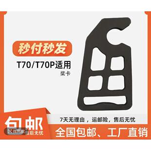 大疆T70 T70p植保无人机桨卡桨叶保护束桨器植保无人机配件包邮