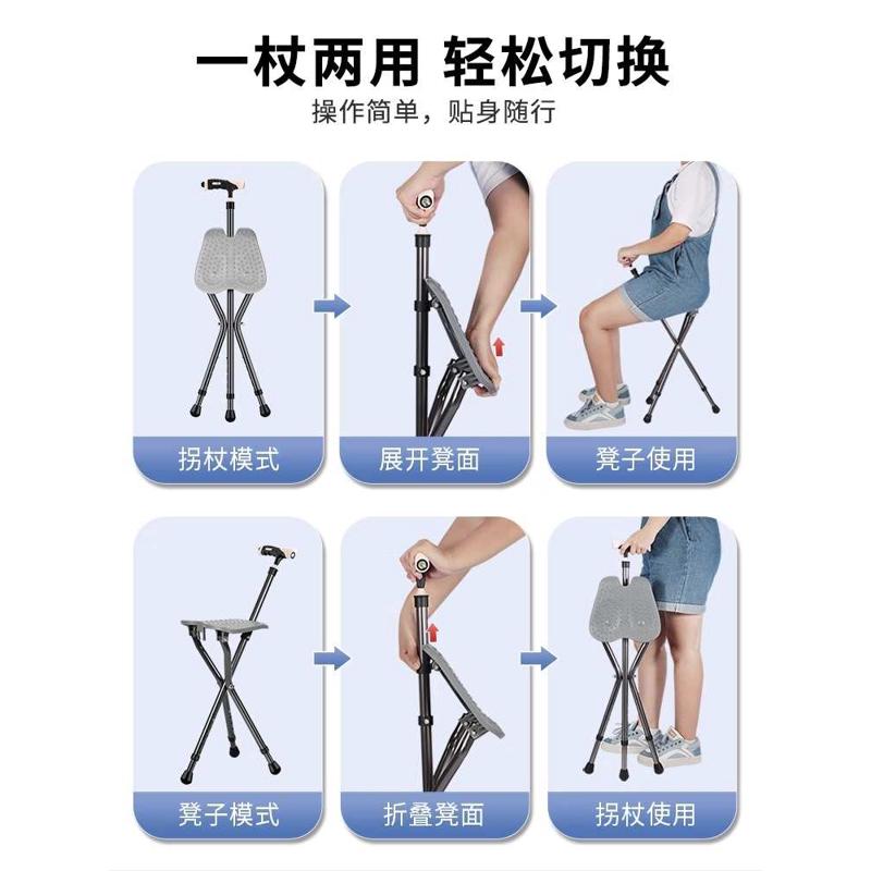 老人时尚拐杖凳防摔倒手杖多功能拐杖折叠凳子助步器便携式拐杖椅