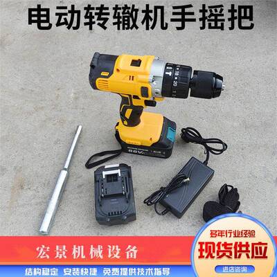 宏景转辙机电动摇把内四方12.6mm电动摇把铁路器材两电一充手摇把