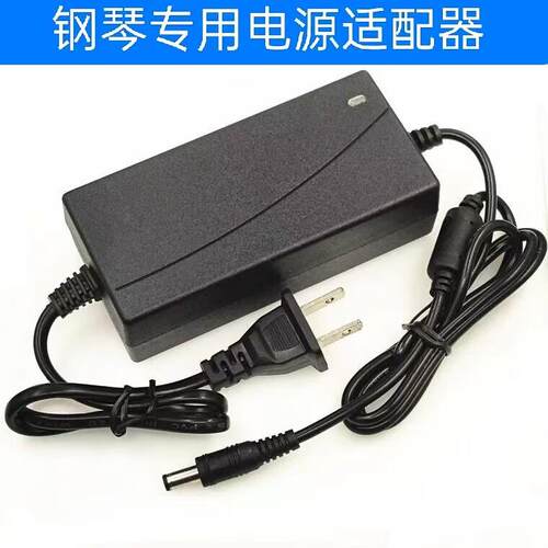 适用kerid凯丽德8815 8813 8860 8810数码电钢琴电源适配器15V3A