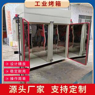 工业烤箱热风循环烤箱工业高温烤箱电热烘箱不锈钢鼓风干燥箱