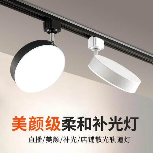 超亮LED防眩轨道灯服装店直播间散光24W不刺眼北欧轨道式补光灯