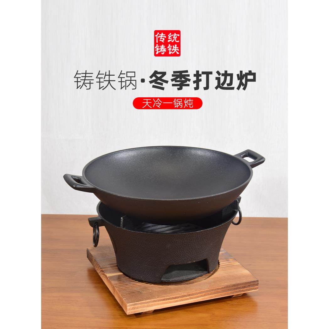 火锅炉盆家用涮炭碳吃木炭老式锅羊肉暖锅商汤炊明打边炉