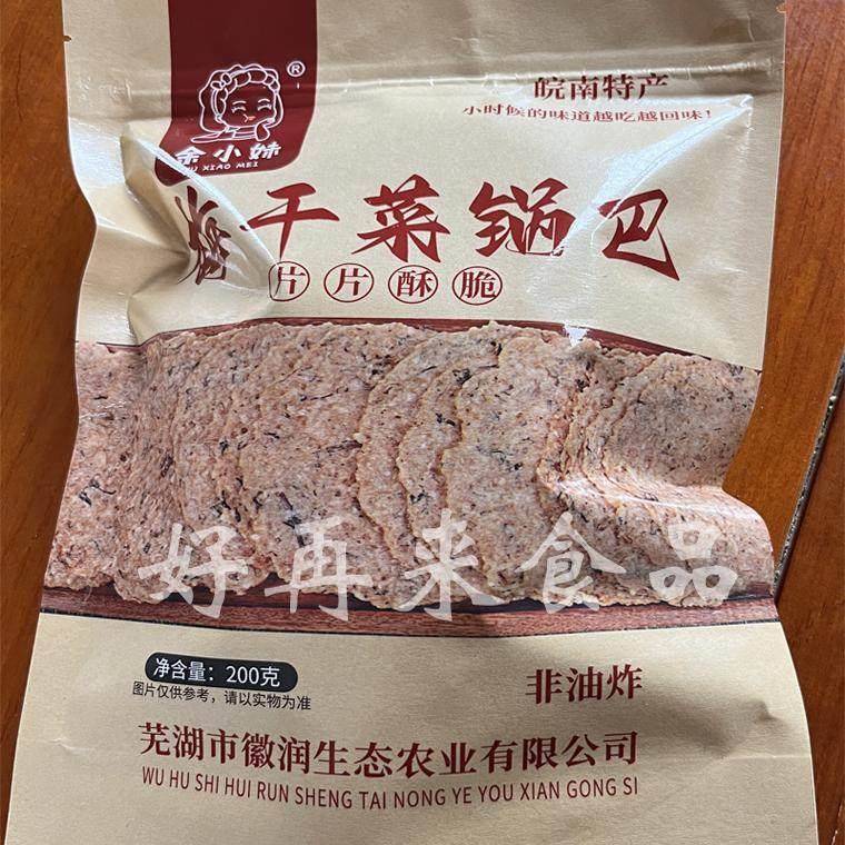大锅巴余小妹梅干菜锅巴黑芝麻锅巴酥脆薄香大包装线下款美味好吃
