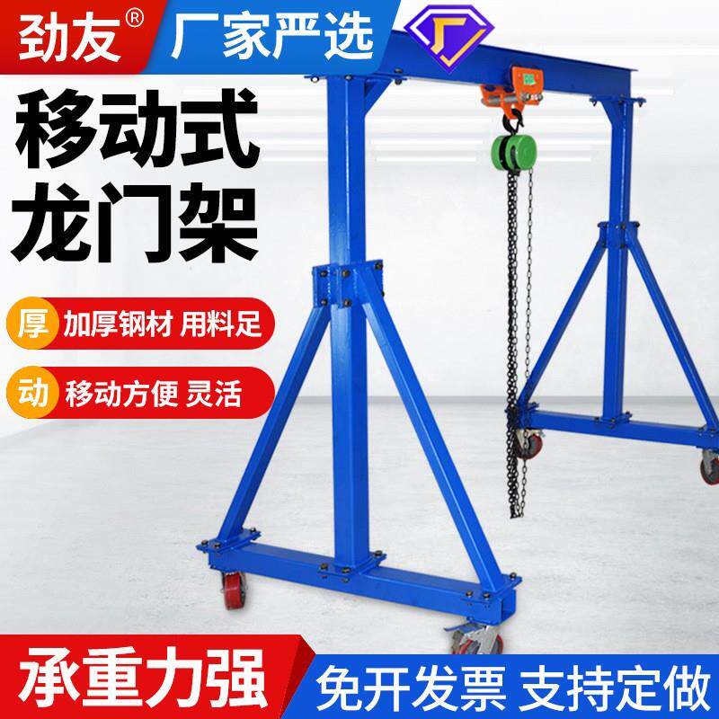 龙门架起重移动吊架升降式工地吊机工字钢小型航吊龙门吊1/2/吨