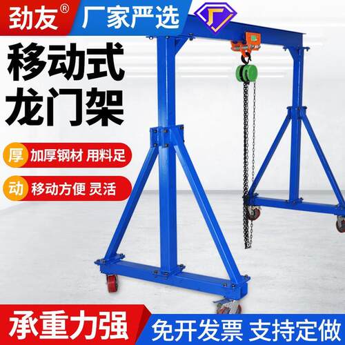 龙门架起重移动吊架升降式工地吊机工字钢小型航吊龙门吊1/2/吨