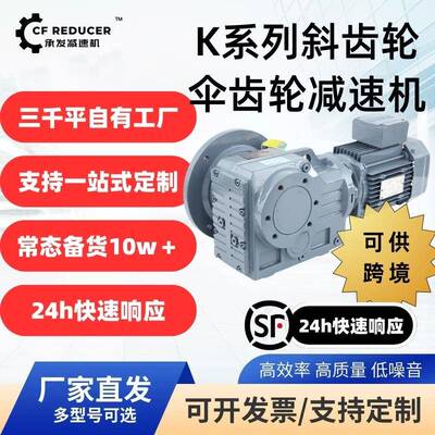 系列锥齿轮减速机7787硬齿面常州厂家加厚齿轮齿轮箱减速器