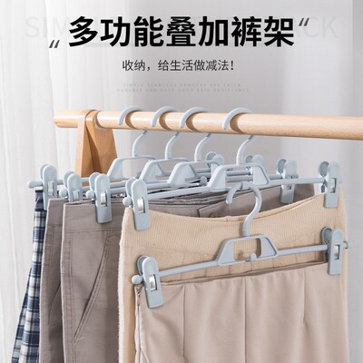 Multifunctional Expandable Plastic Pants Hanger with Non-Sli