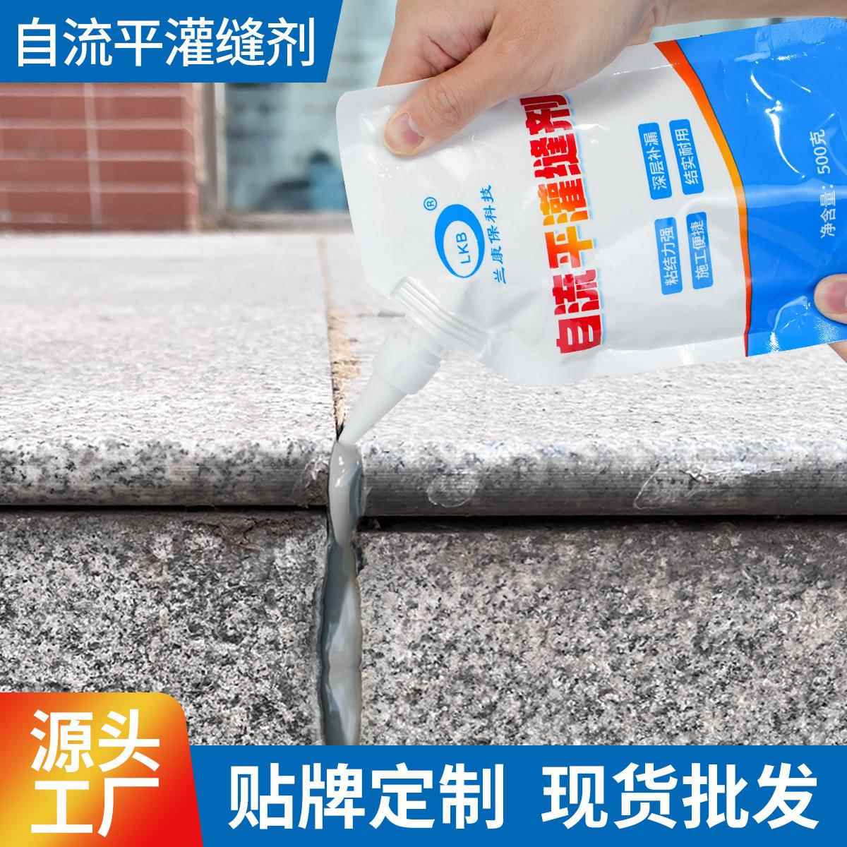 水泥基填缝剂多功能自流平灌缝剂裂缝修补屋顶防水补漏材料填缝胶