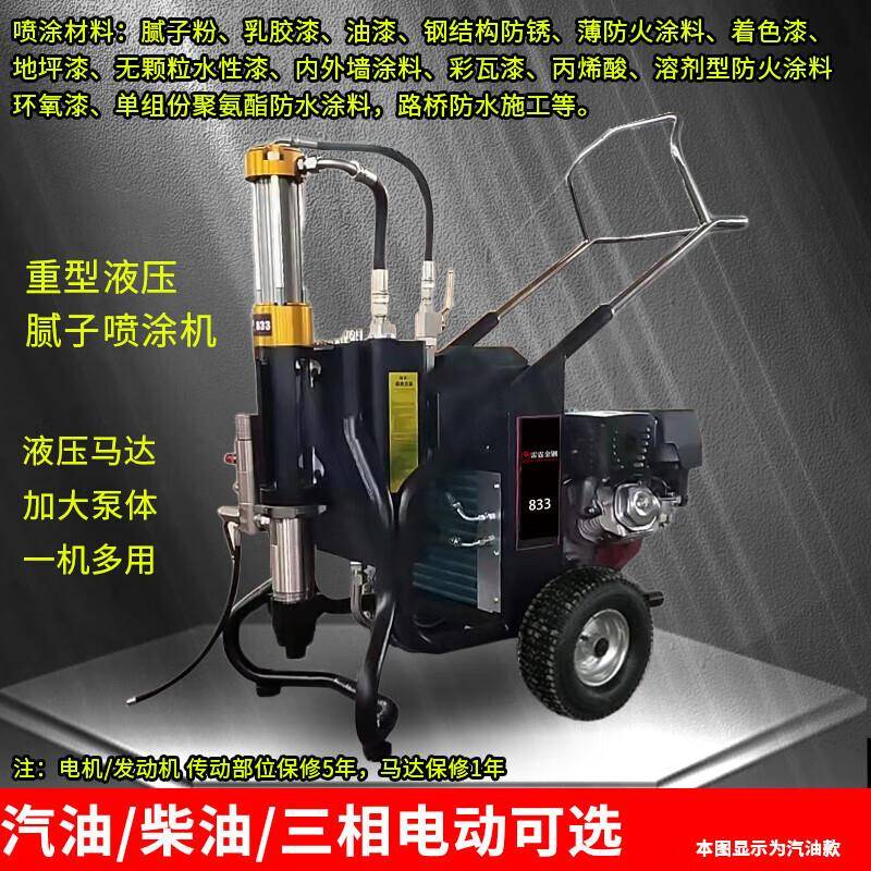 腻子粉喷涂机高压无气电动喷油漆机器乳胶漆喷漆机喷聚氨酯工程用