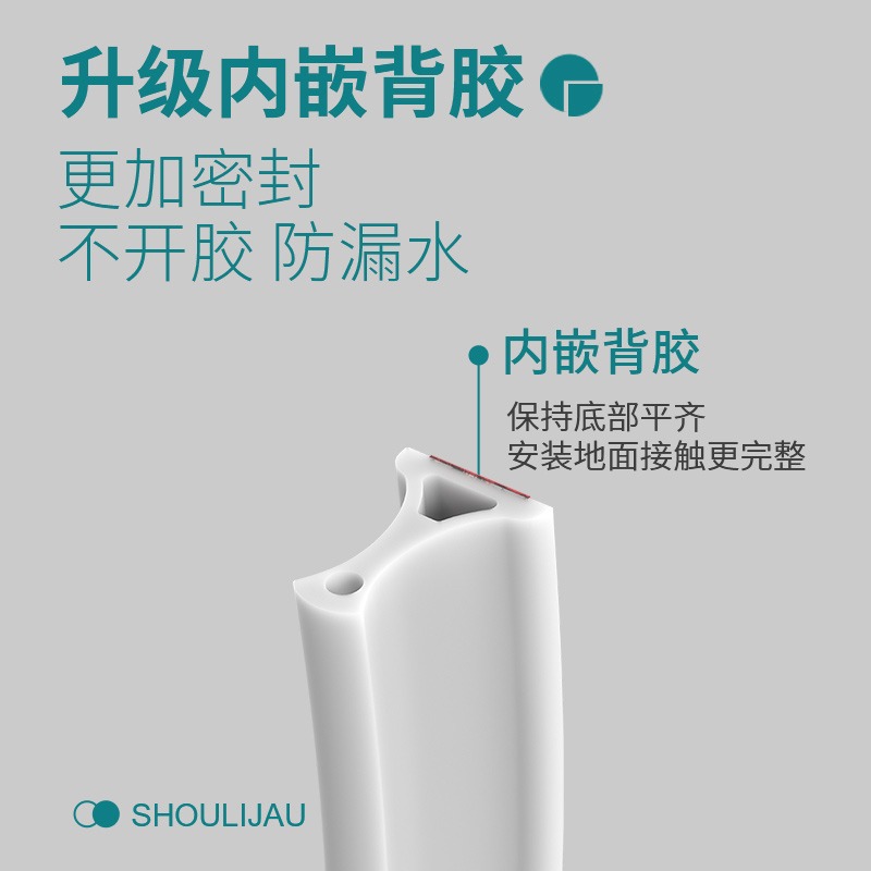 室防水条淋水浴房隔浴水条厕所地364胶面阻条台生面自粘条卫间挡