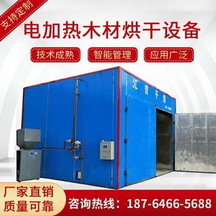 定制不锈钢食品烘干箱海鲜肉制品水果蔬菜干燥设备脱水烘干房