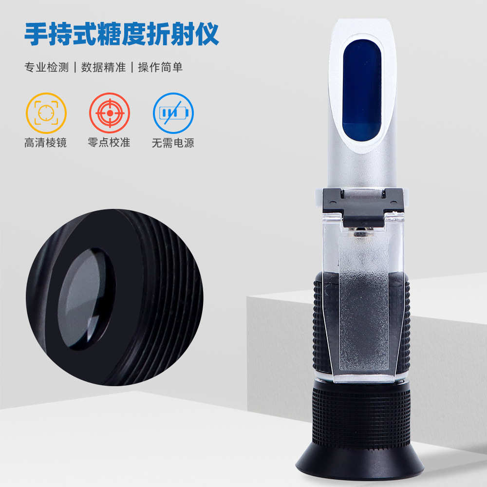 手持式便捷式0-80%折光仪 水果甜度计豆浆浓度计糖量折射仪糖度计