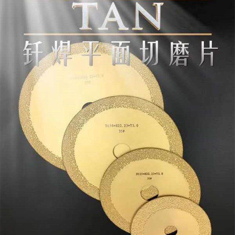 金刚石砂轮磨盘合金抛光铸铁150打磨片125角磨机磨光100钎焊切片