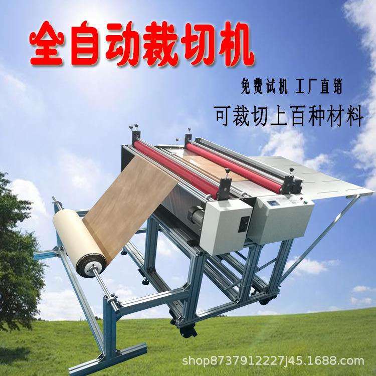 厂家直销全自动化裁切机桌布大机器裁切机铝箔电脑精准裁切机.