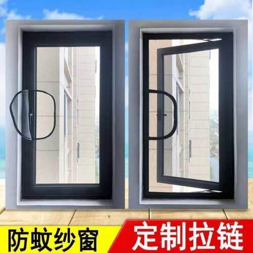 防蚊纱窗网自粘拉链窗纱推拉窗户沙窗帘家用免打孔出租屋纱窗