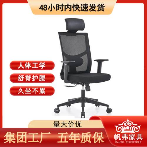 厂家办公室椅子舒适护腰人体工学椅升降旋转家用电脑椅