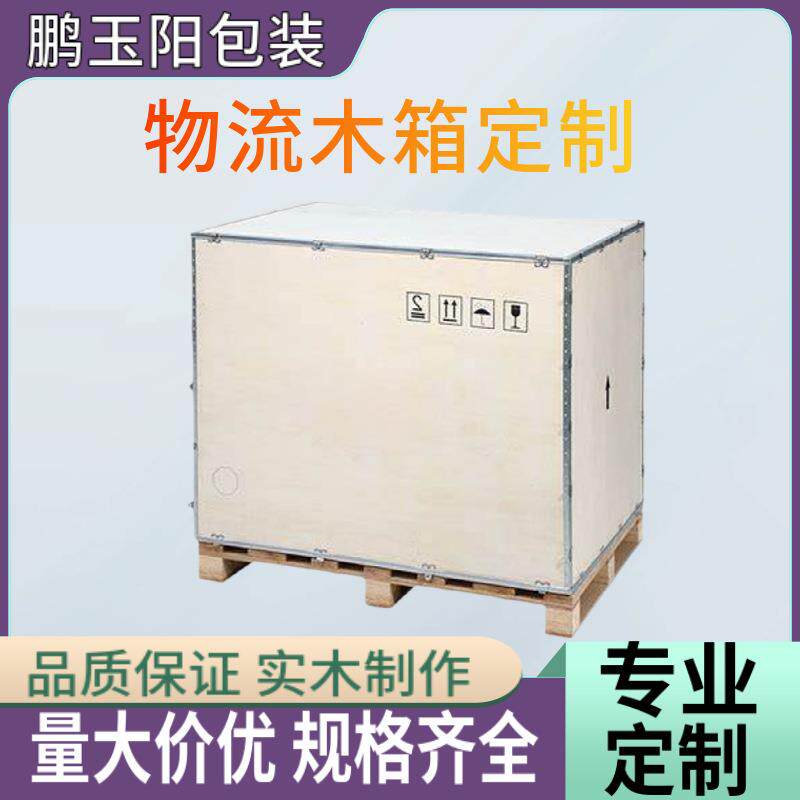 源头厂家免熏蒸钢带木箱机械仪器设备物流运输包装实木钢带木箱子