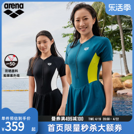 arena阿瑞娜短袖连体裙式防晒泳衣女泳装遮肚小蛮腰美背抗氯微胖