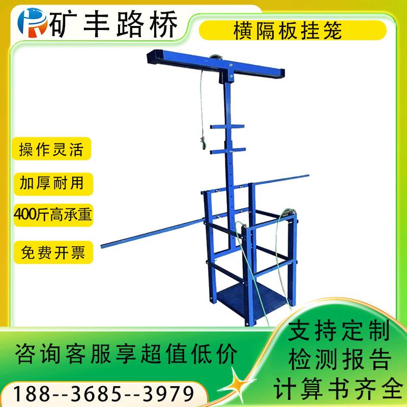 湿接缝吊篮桥梁建筑施工挂笼建筑横隔板施工高空作业可折叠吊篮