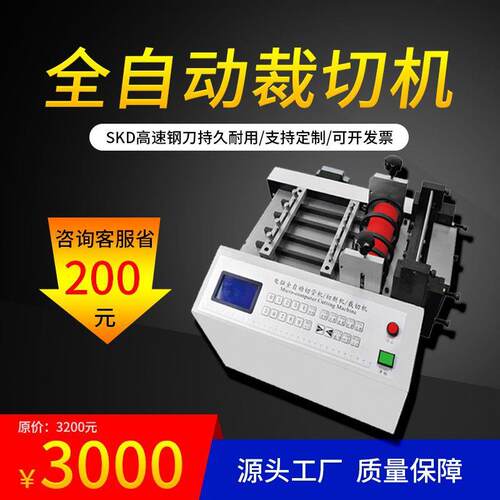 全自动气泡膜裁膜机 pet膜自动切膜机 薄膜智能分切机器 工厂现货