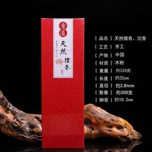 家用天然檀香供香供佛香无烟礼佛财神招发财观音高香竹签供奉上香