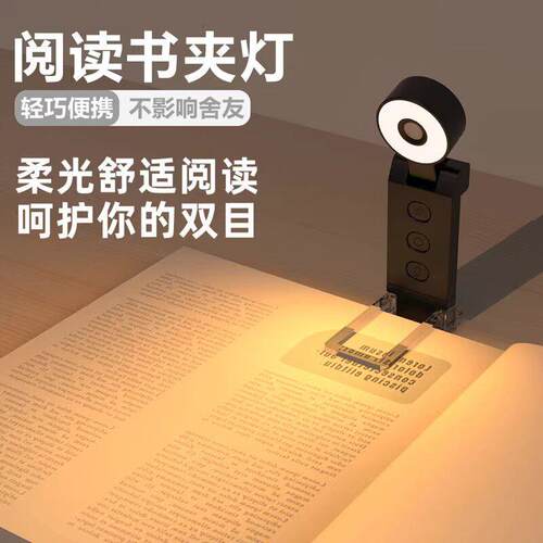 日本精工迷你夹子灯学习阅读护眼学生夹书被窝小夜灯宿舍床上灯