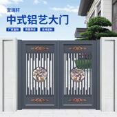 铝合金大门别墅庭院大门中式 乡村自建房大门电动双开关平移铝艺大