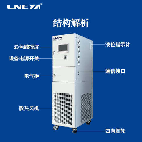 冠亚高低温一体式油温机 工业循环水冷却系统 反应釜加热恒温设备