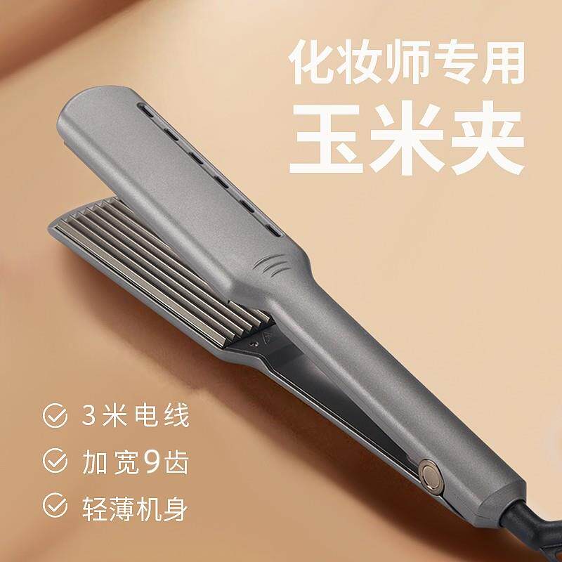玉米烫夹板化妆师专用理髲店美发廊发型师专业9齿宽玉米须3米电线