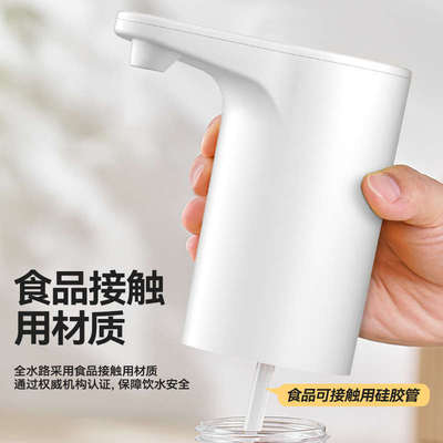 桶装水抽水器出水量大自动上水器电动吸大桶压水器适用小取水泵米
