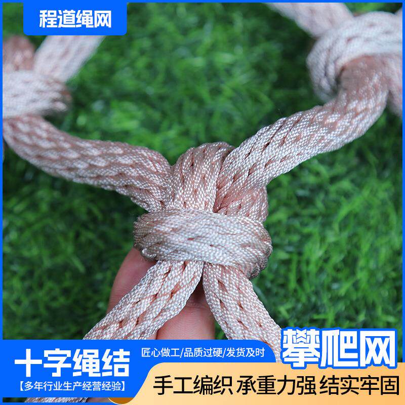 户外攀爬网锦纶材质儿童娱乐钻笼网训练拓展网丛林魔网彩色攀爬网