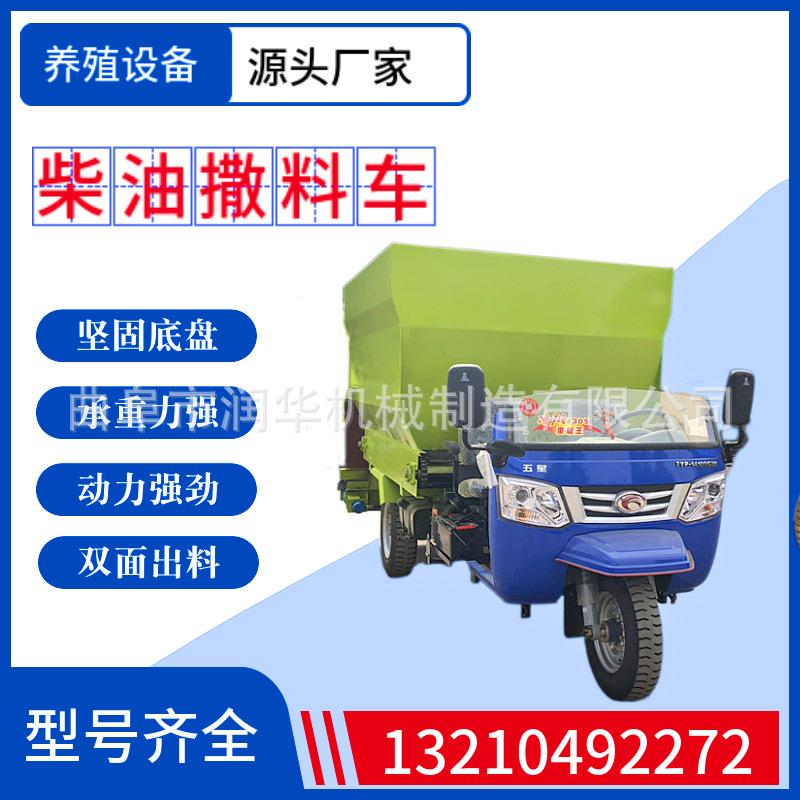 小型养殖场电动撒料车窄过道定制三轮上料车牛羊驴机械化饲喂机
