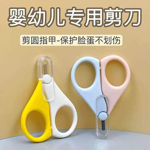 Baby Nail Scissors Set, Specialized Nail Clippers for Newbor