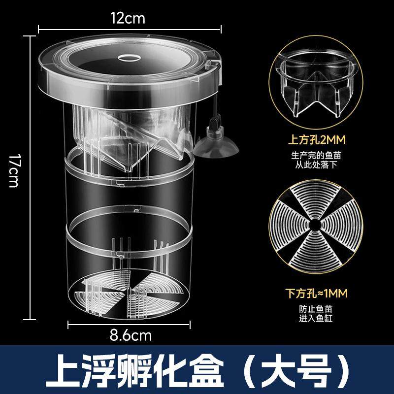 孔雀鱼观赏鱼产仔繁殖罐隔离盒鱼苗防逃脱漂浮款繁殖盒繁殖神器,宠物/宠物食品及用品,孵化器,淘宝优惠券,粉丝福利购,淘宝优惠卷