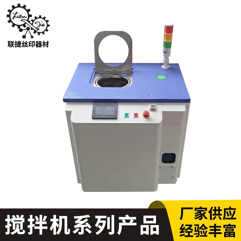 真空脱泡搅拌机厂供应LED的硅胶扩散粉搅拌机箱式真空搅拌机