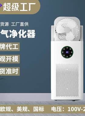 新款空气循环净化器带风扇加湿负离子多功能办公室家用净化
