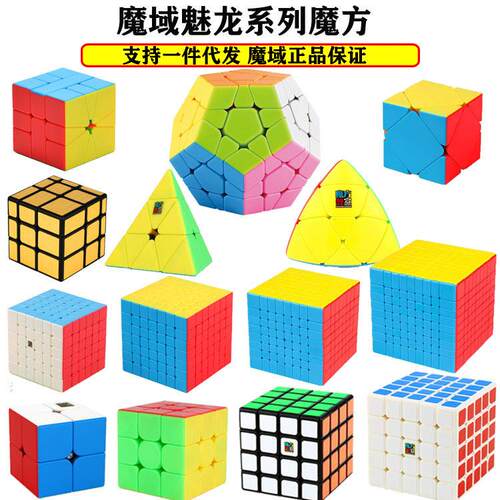 圣手魔方三阶异形镜面魔方包邮 比赛专用顺滑 益智儿童玩具魔方