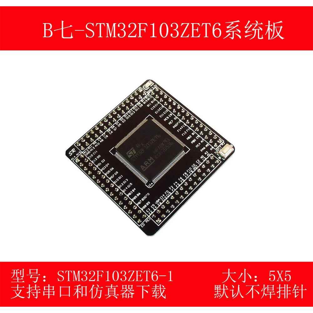 STM32F103ZET6小系统板/核心板/转接板/开发板ARM 加128M FALSH