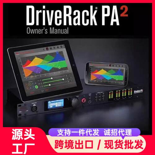 供应PA2专业酒吧舞台演出音箱线阵分频2进6出数字音频处理器