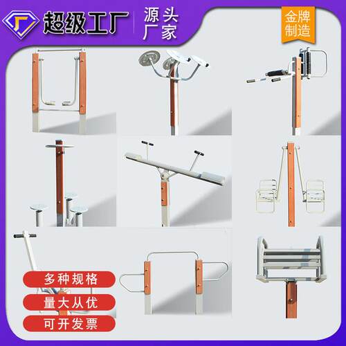 端塑木户外室外健身器材小区社区老年人公园广场农村运步机