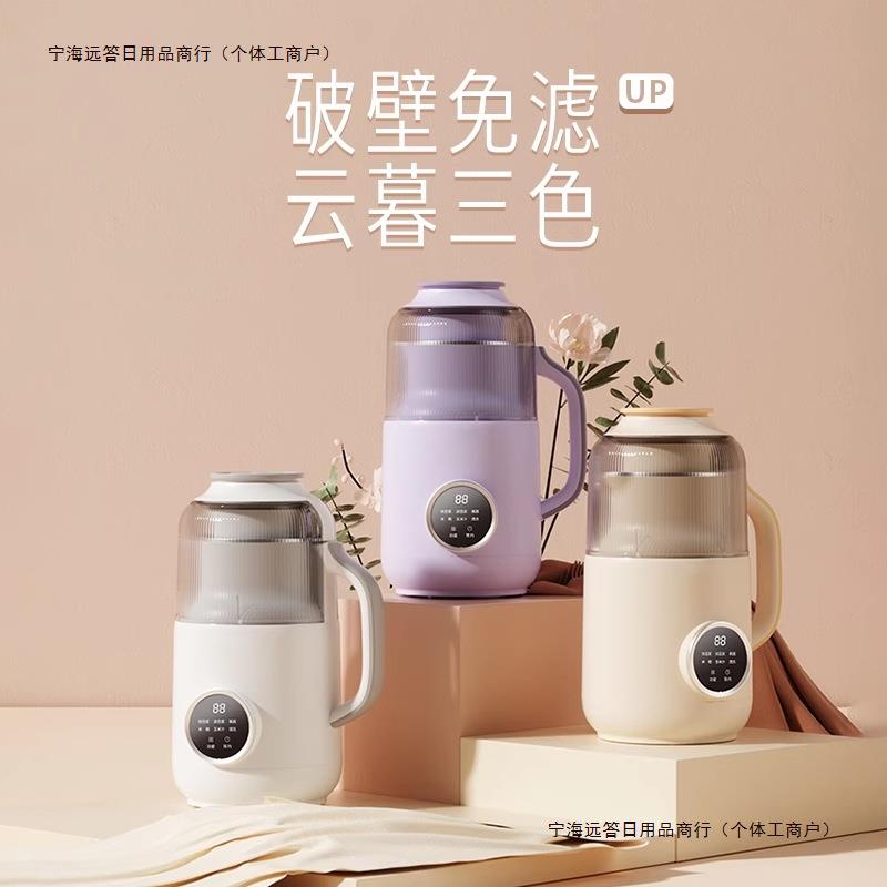 德国米糊破壁机家用小型低噪音轻音豆浆机全自动机新款迷你榨包邮