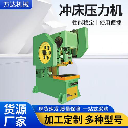 大型冲床压力机 JB23-160T高精度冲床加重型机械冲床压力机厂家