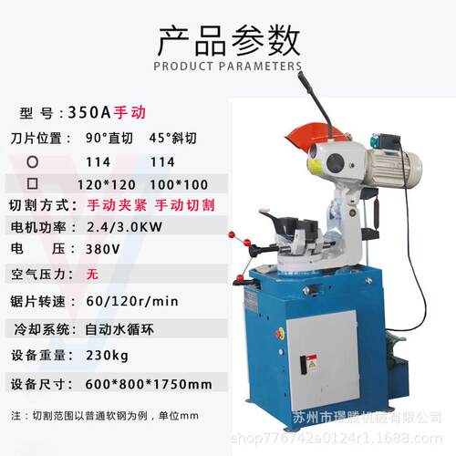 切割机手动45度角全半自动切管手动钢管切铁无毛刺金属圆锯水锯机