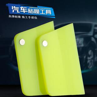 透明膜排水车衣刮板漆面贴膜梯形牛筋刮板带磁吸手工打磨大号绿刮
