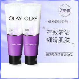 Olay玉兰油细滑焕肤洁面乳100g*2深层温和清洁去角质活肤洗面奶女