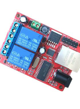 2路以太网继电器 网络开关 延时 TCPUDP模块控制器 SUNLEPHANT