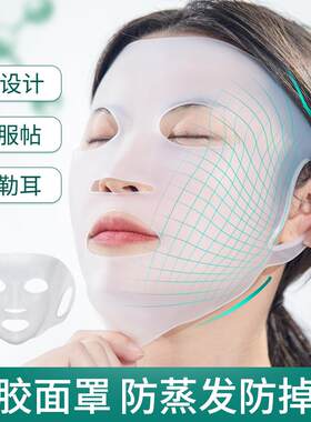 面具成人全脸硅胶面膜面罩立体仿真人面膜固定防水分蒸发人脸伴侣